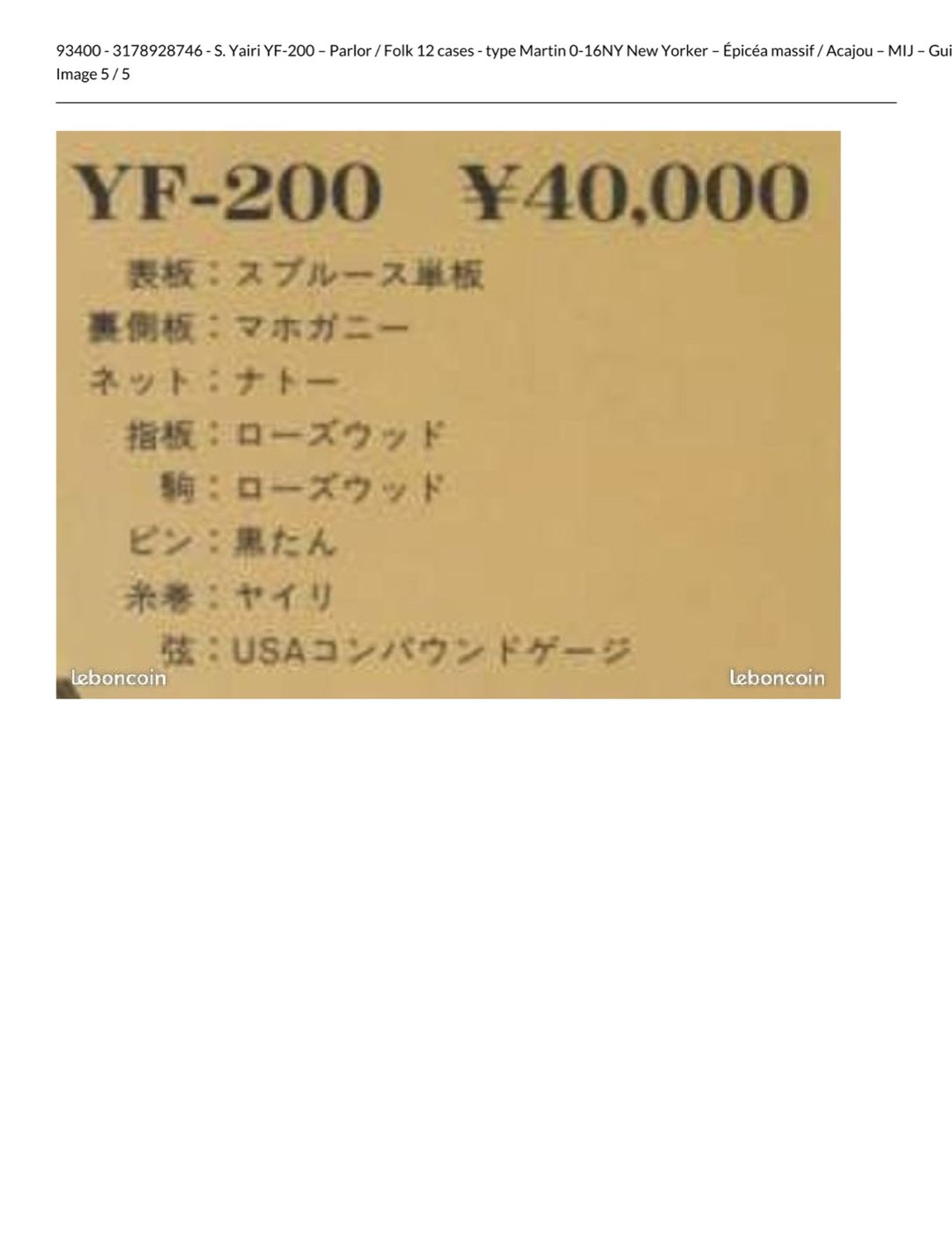 S. Yairi YF-200 – 1977