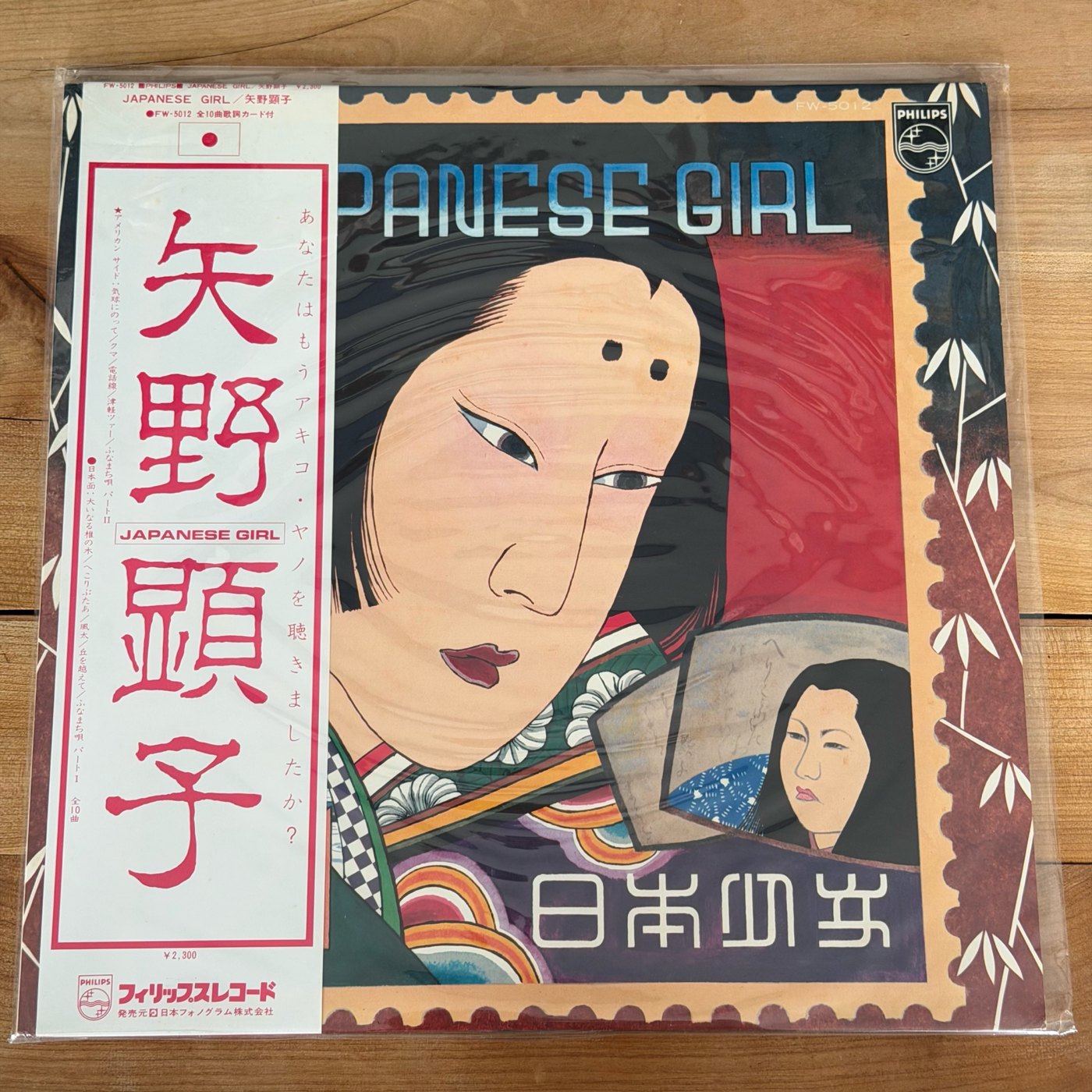 Akiko Yano = 矢野顕子 – Japanese Girl = 日本少女