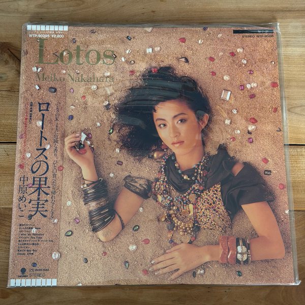 Meiko Nakahara – Lotos