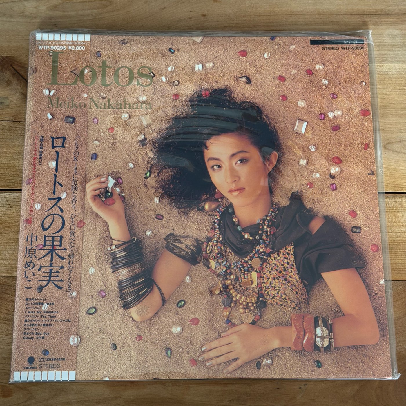 Meiko Nakahara = 中原めいこ – Lotos = ロートスの果実