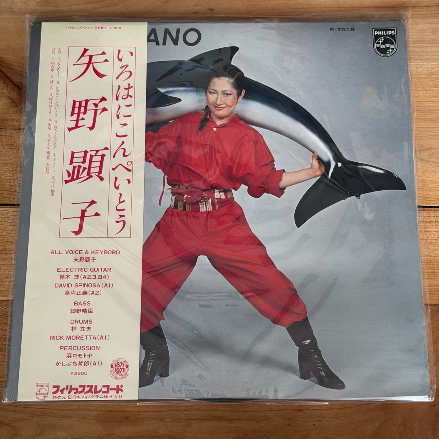 Akiko Yano = 矢野顕子 – Japanese Girl = 日本少女