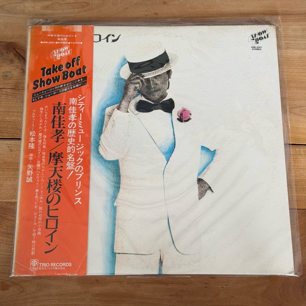 Yoshitaka Minami – 摩天楼のヒロイン