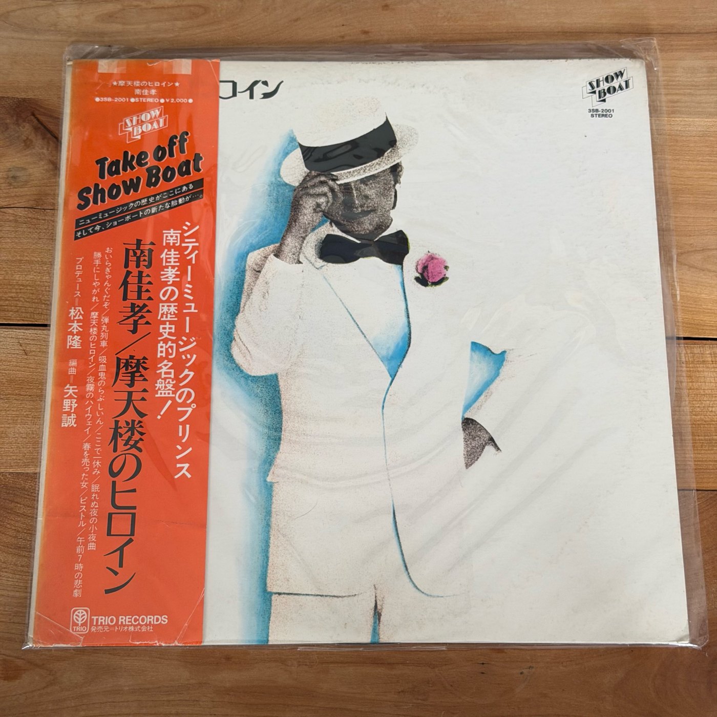 Yoshitaka Minami = 南佳孝 – 摩天楼のヒロイン