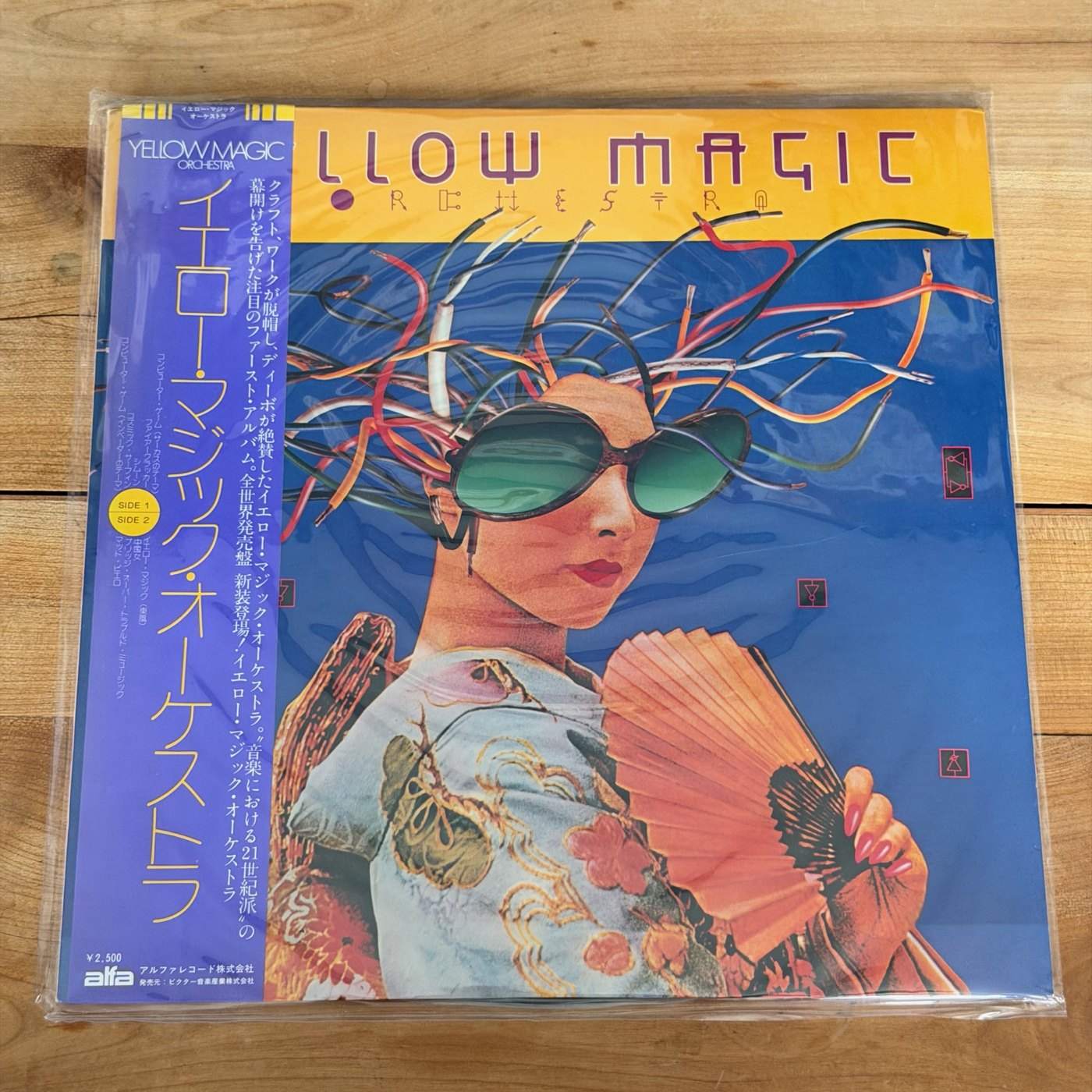 Yellow Magic Orchestra – Yellow Magic Orchestra