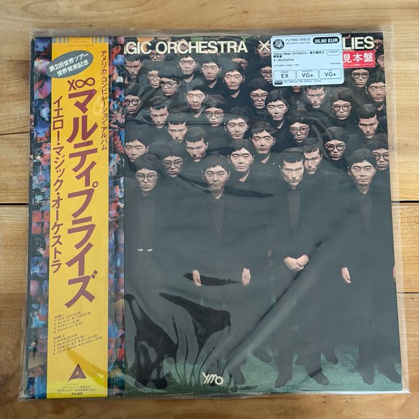 Yellow Magic Orchestra = 黃色魔術交響樂團 – X∞Multiplies