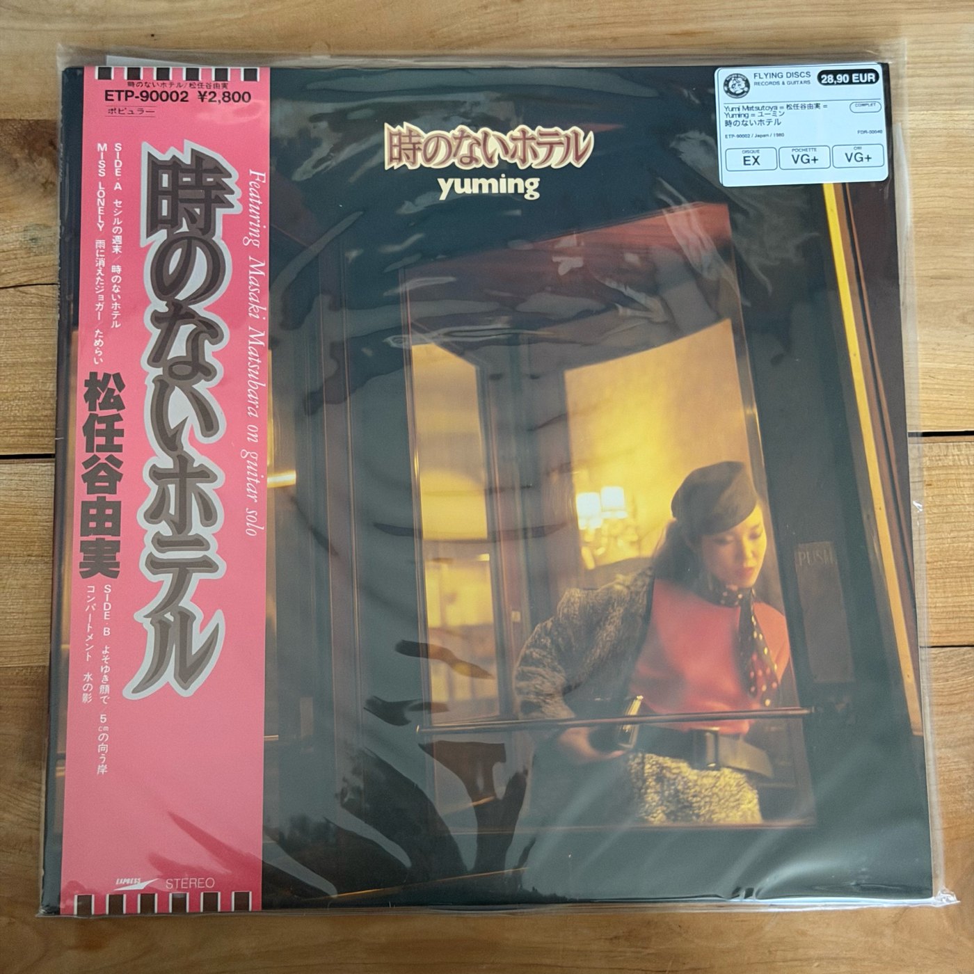 Yumi Matsutoya = 松任谷由実 = Yuming = ユーミン – 時のないホテル