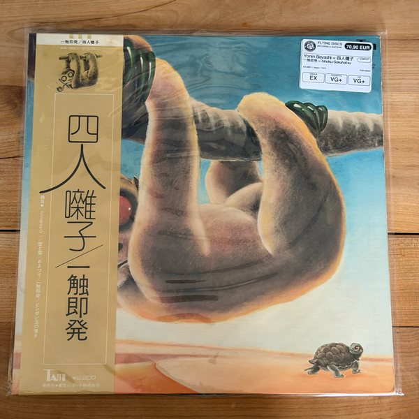 Yonin Bayashi – Ishoku-Sokuhatsu
