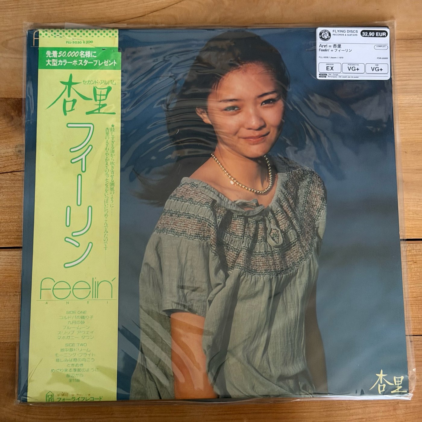 Anri = 杏里 – Feelin' = フィーリン