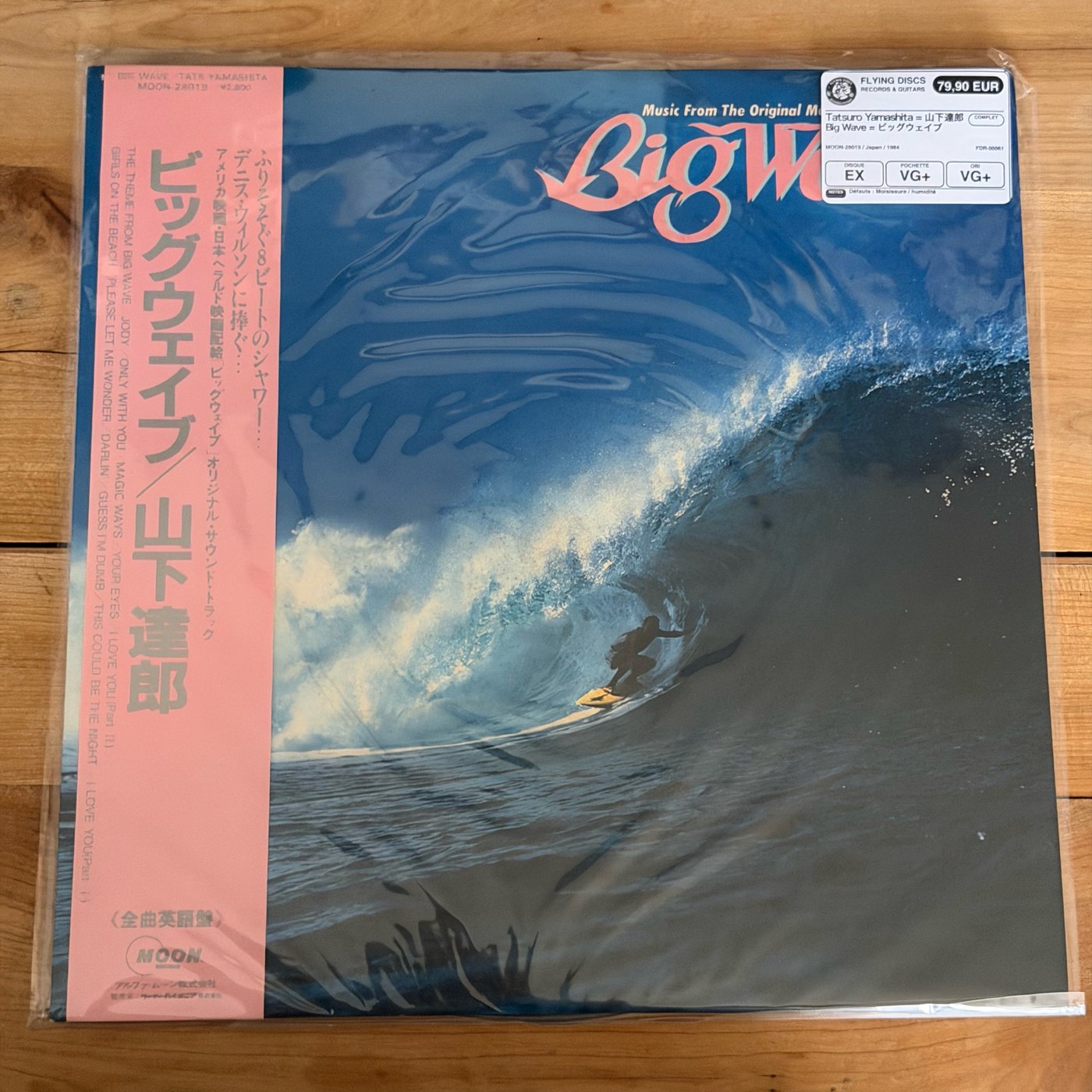 Tatsuro Yamashita = 山下達郎 – Big Wave = ビッグウェイブ