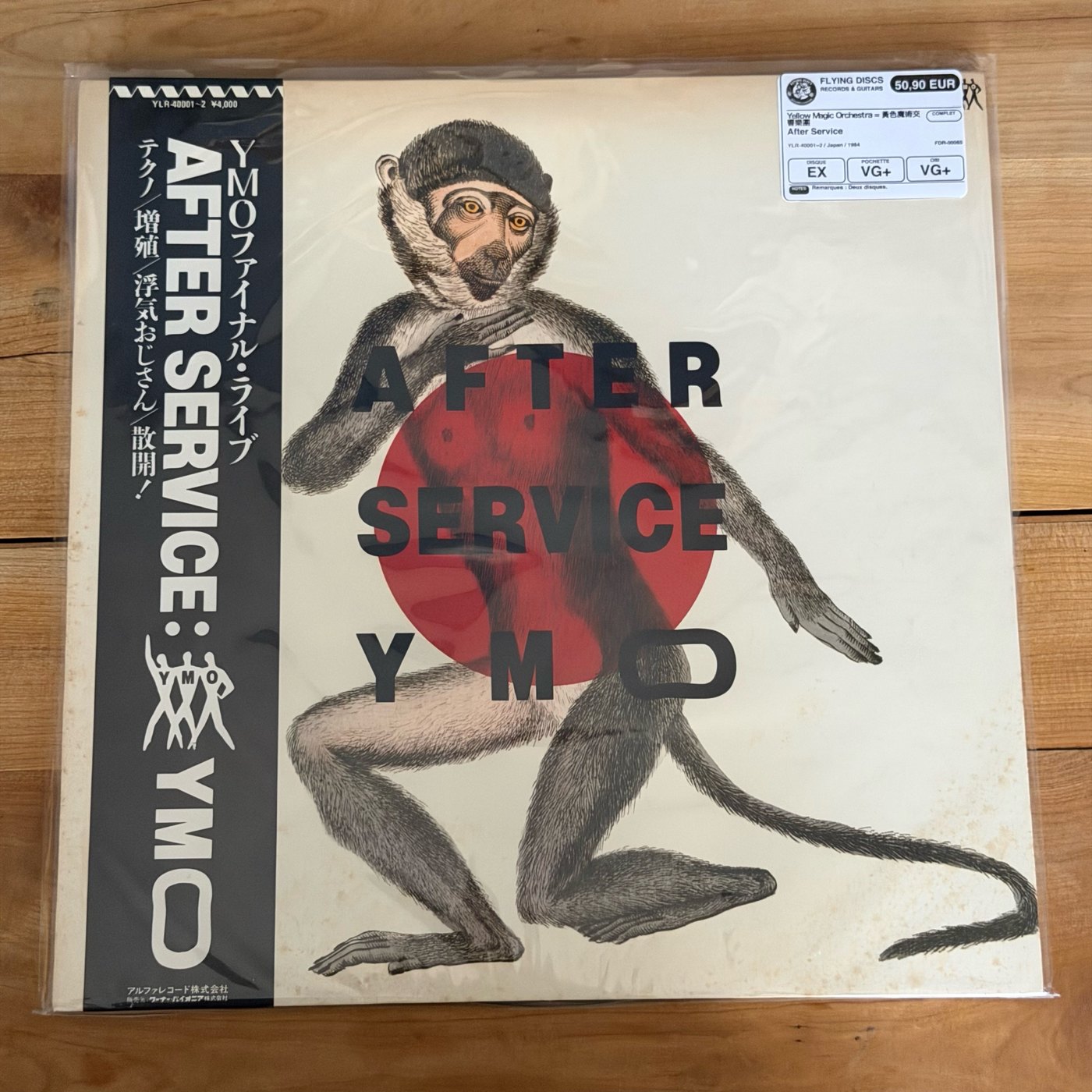 Yellow Magic Orchestra = 黃色魔術交響樂團 – After Service