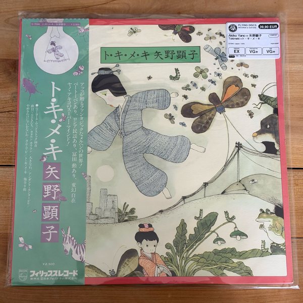 Akiko Yano = 矢野顕子 – Tokimeki =ト・キ・メ・キ
