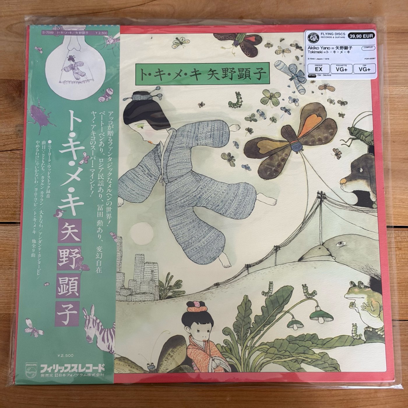 Akiko Yano = 矢野顕子 – Tokimeki =ト・キ・メ・キ