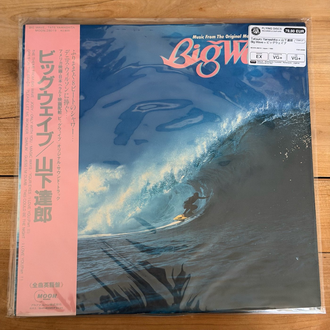 Tatsuro Yamashita = 山下達郎 – Big Wave = ビッグウェイブ