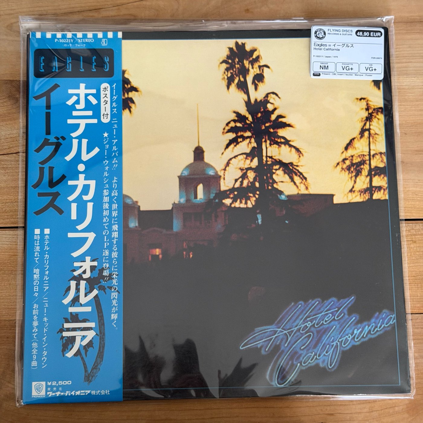 Eagles = イーグルス – Hotel California