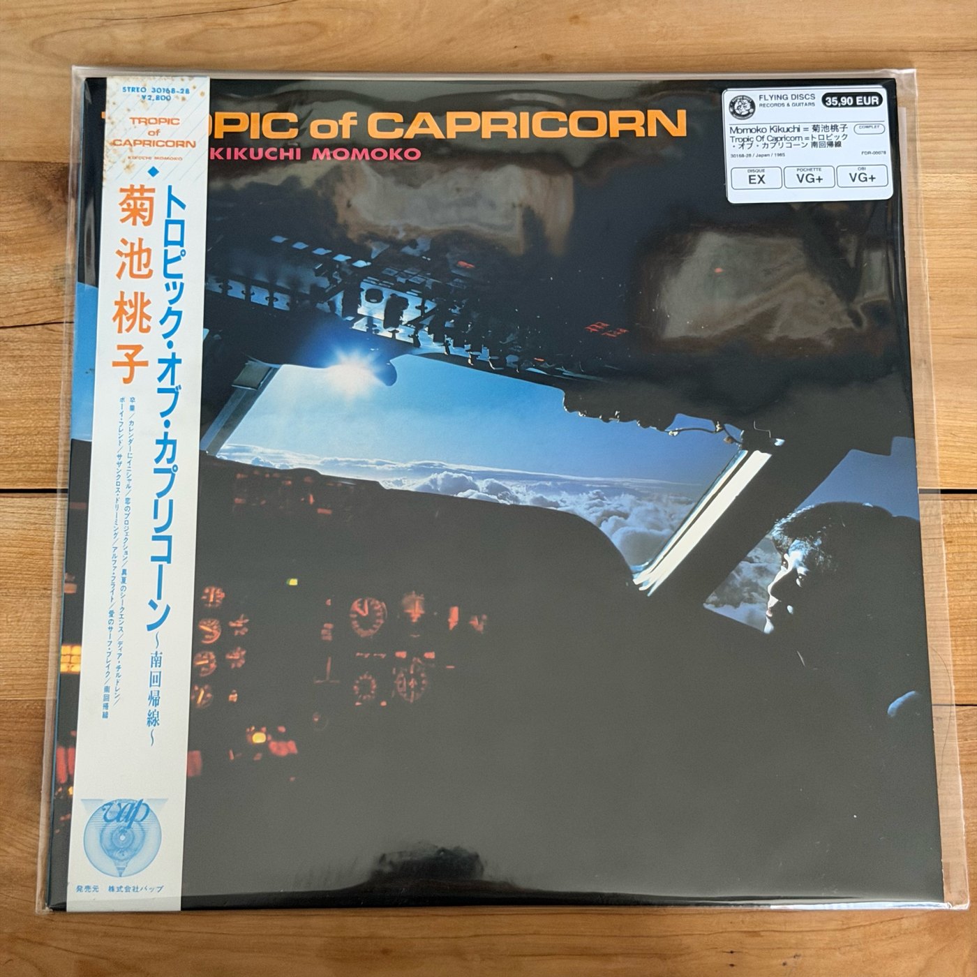 Momoko Kikuchi = 菊池桃子 – Tropic Of Capricorn =トロピック・オブ・カプリコーン 南回帰線