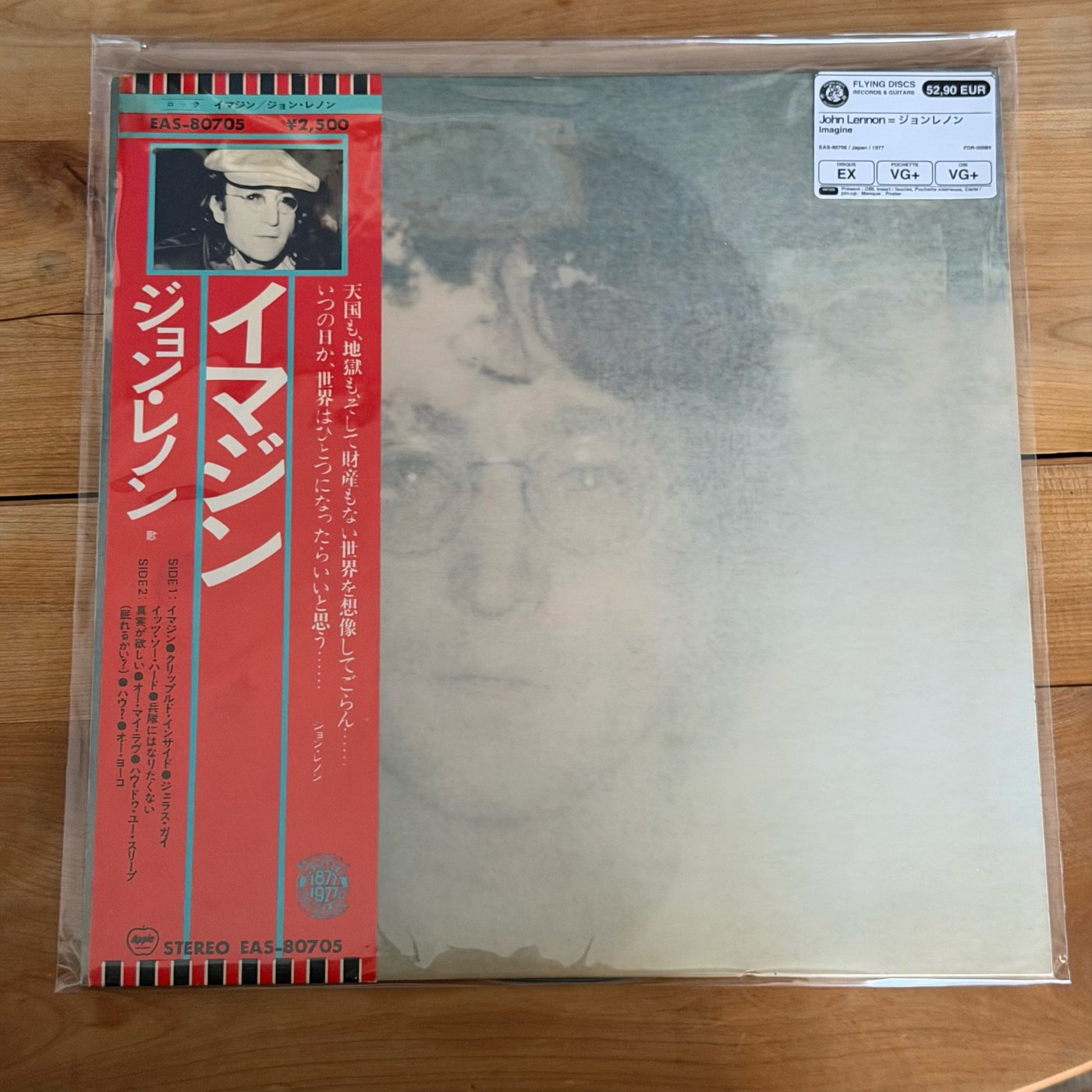 John Lennon = ジョンレノン – Imagine