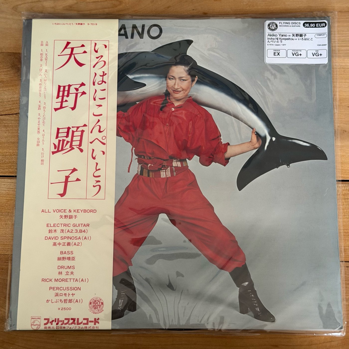 Akiko Yano = 矢野顕子 – Iroha Ni Konpeitou = いろはにこんぺいとう