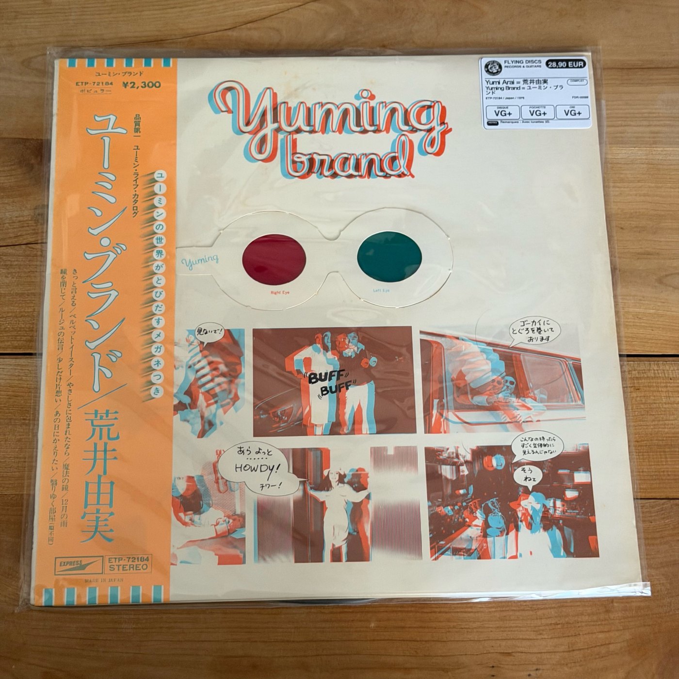 Yumi Arai = 荒井由実 – Yuming Brand = ユーミン・ブランド