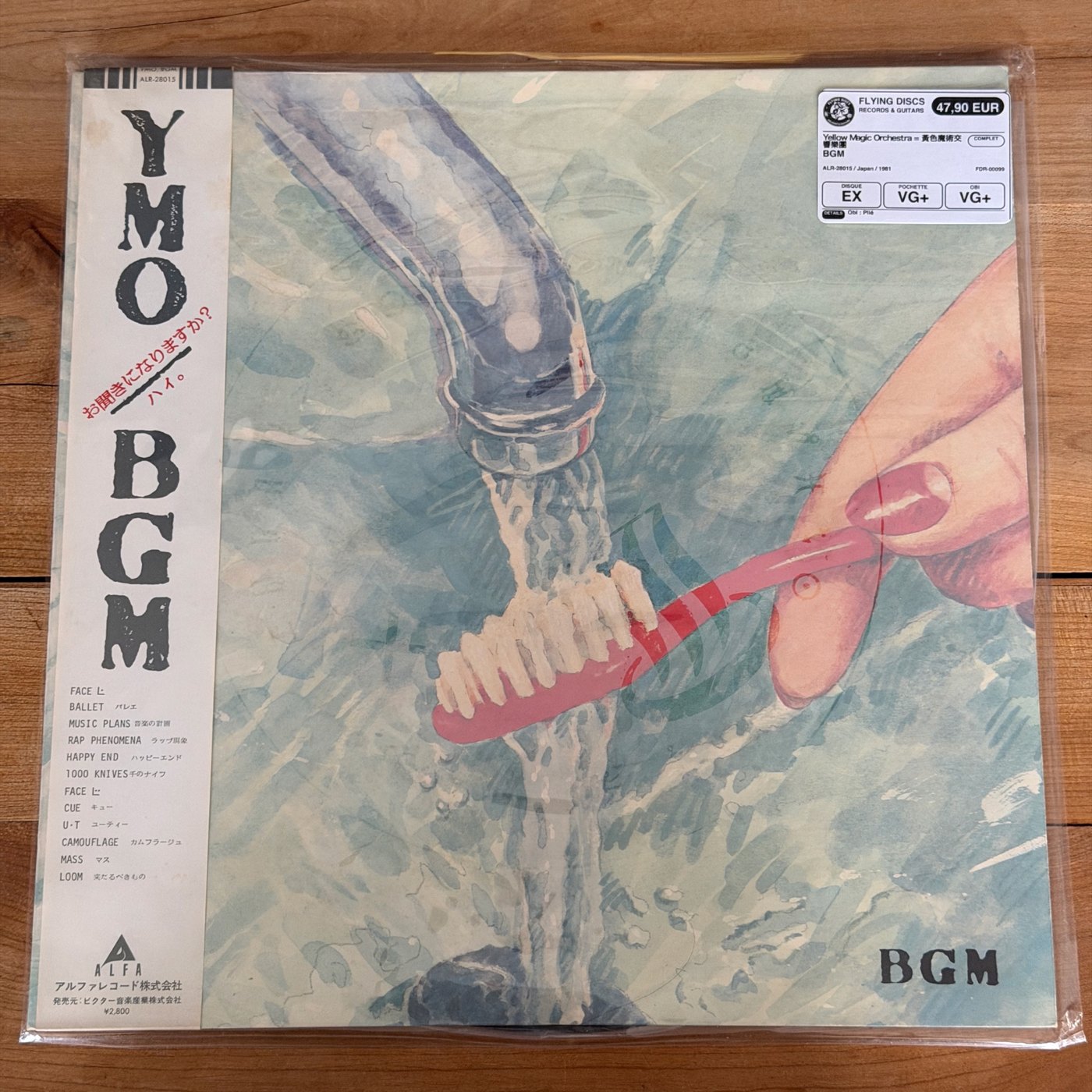 Yellow Magic Orchestra = 黃色魔術交響樂團 – BGM