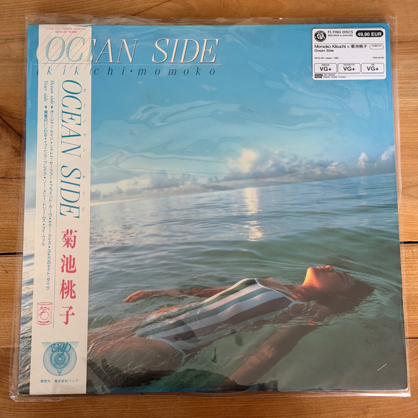 Momoko Kikuchi = 菊池桃子 – Ocean Side