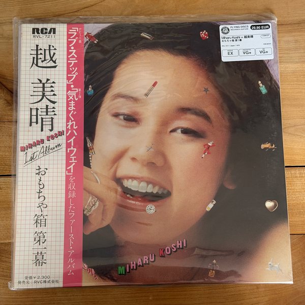 Miharu Koshi = 越美晴 – おもちゃ箱 第1幕
