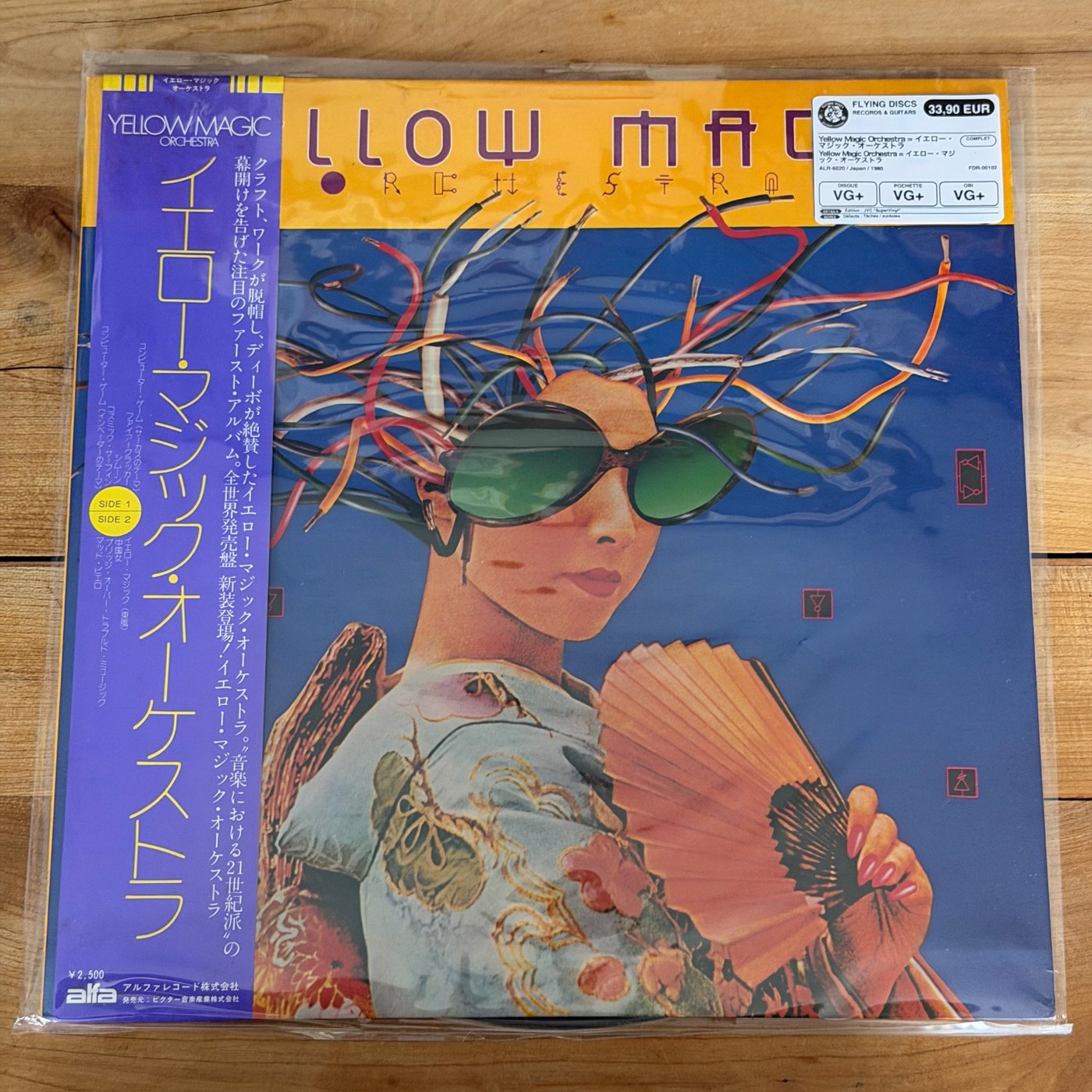 Yellow Magic Orchestra – Yellow Magic Orchestra