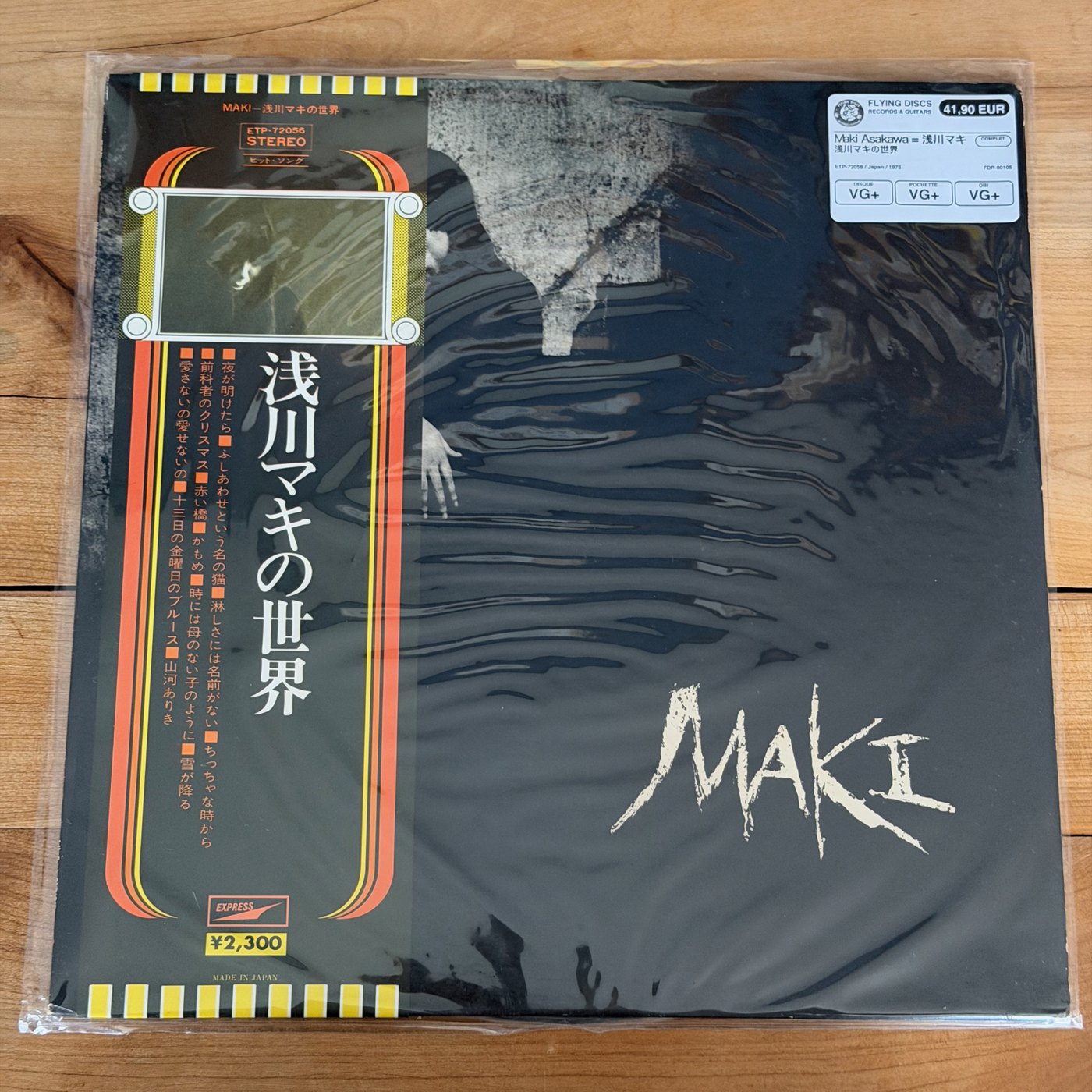 Maki Asakawa = 浅川マキ – 浅川マキの世界