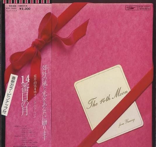 Yumi Arai = 荒井由実 – The 14th Moon = 14番目の月