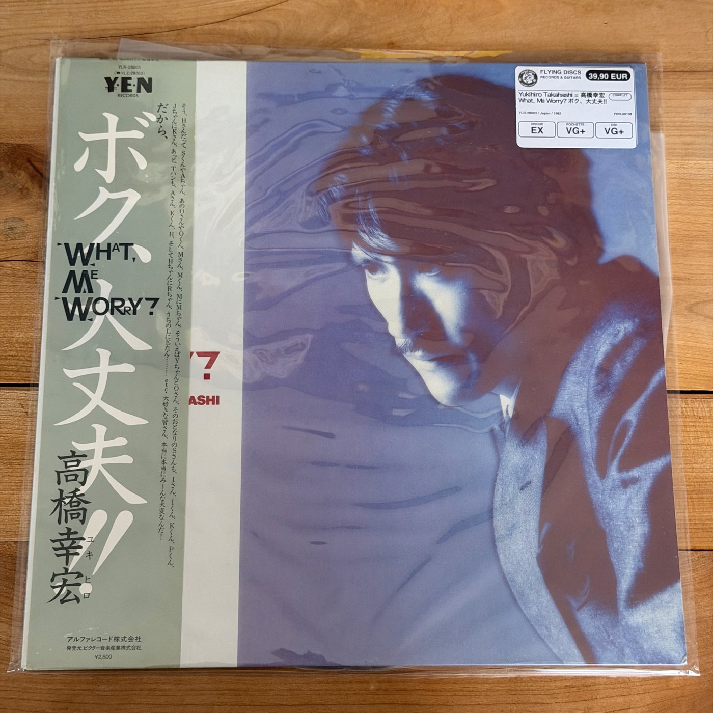 Yukihiro Takahashi = 高橋幸宏 – What, Me Worry? ボク、大丈夫!!