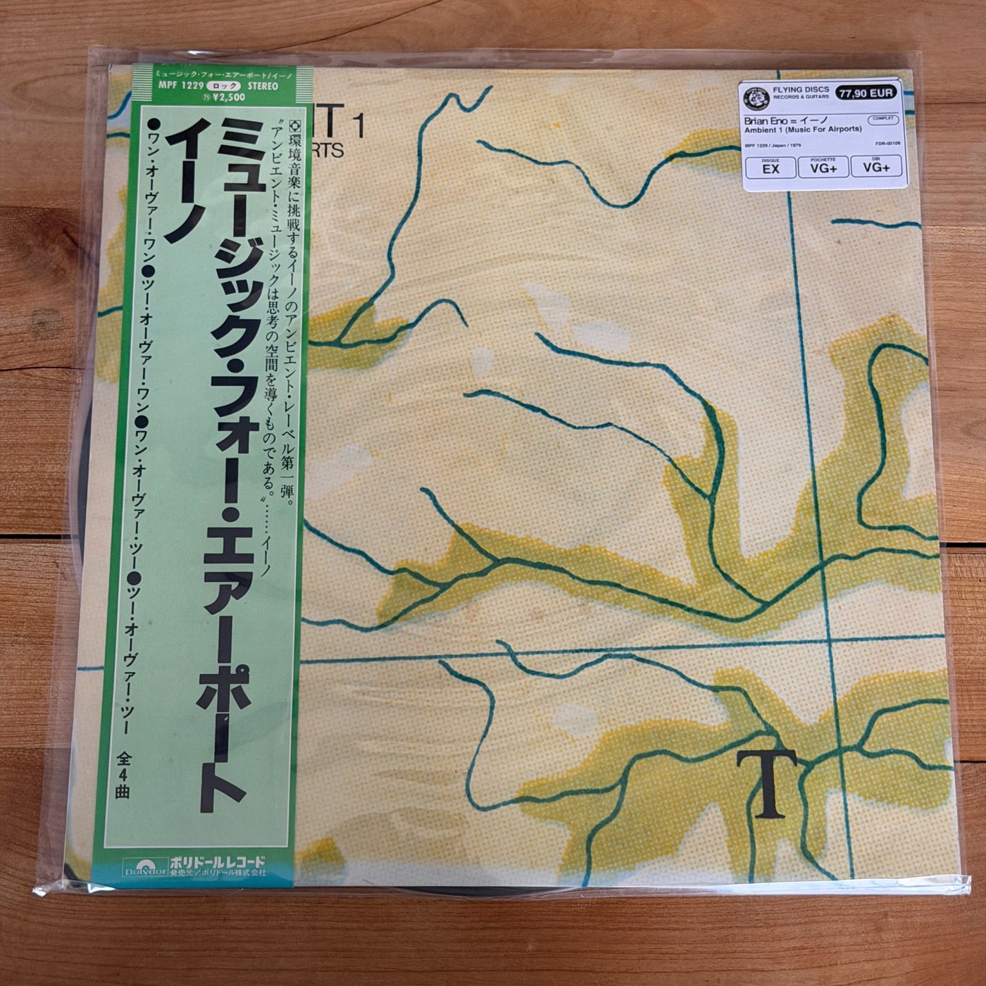 Brian Eno = イーノ – Ambient 1 (Music For Airports)