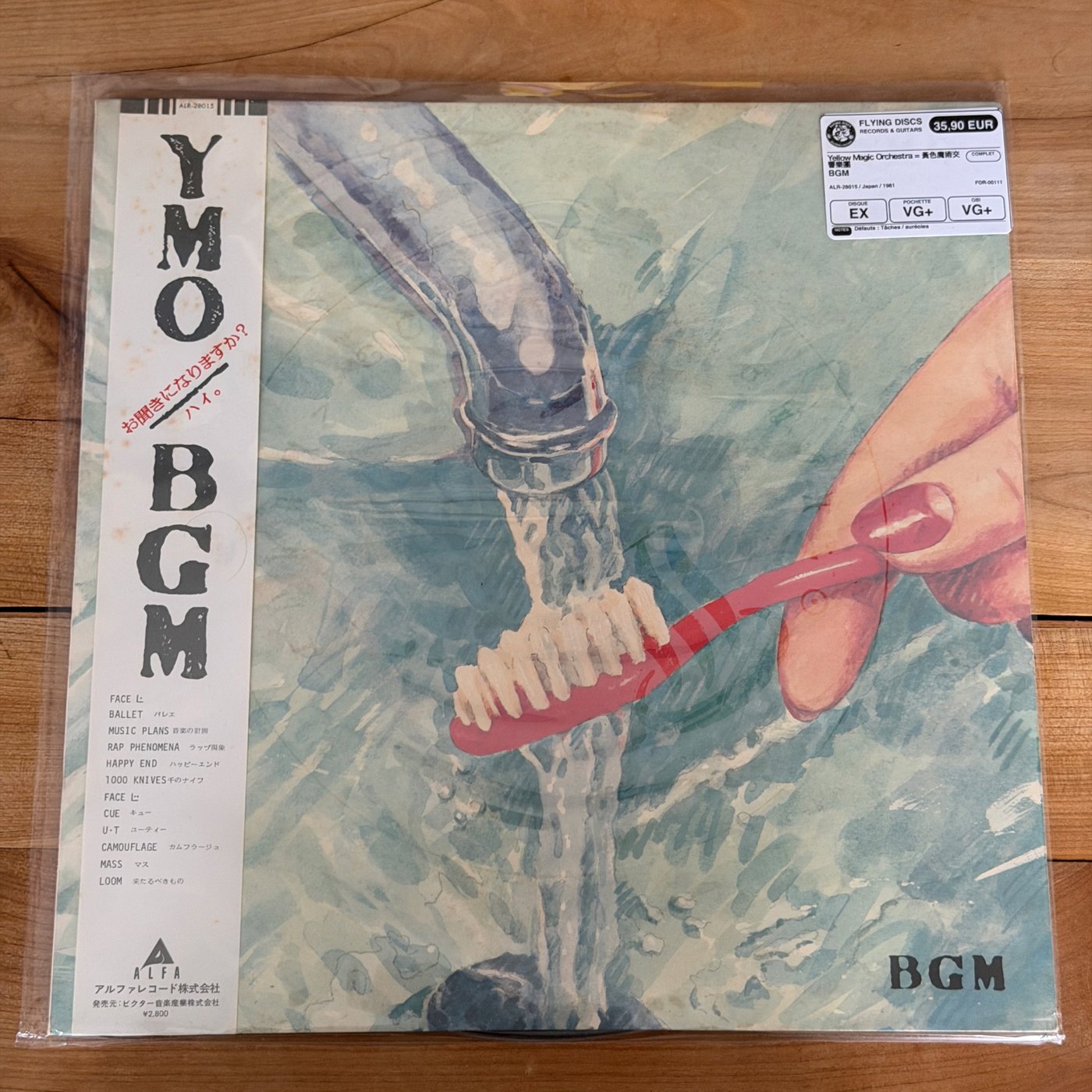 Yellow Magic Orchestra = 黃色魔術交響樂團 – BGM