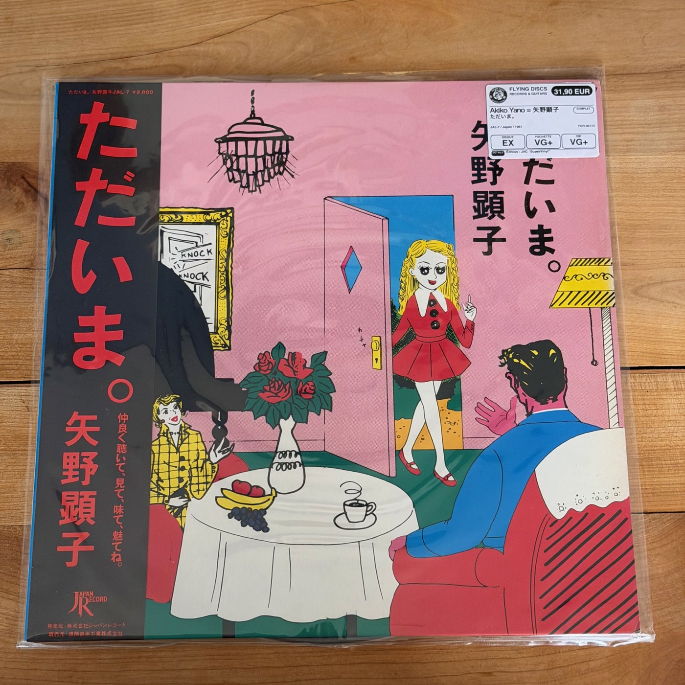 Akiko Yano = 矢野顕子 – ただいま。