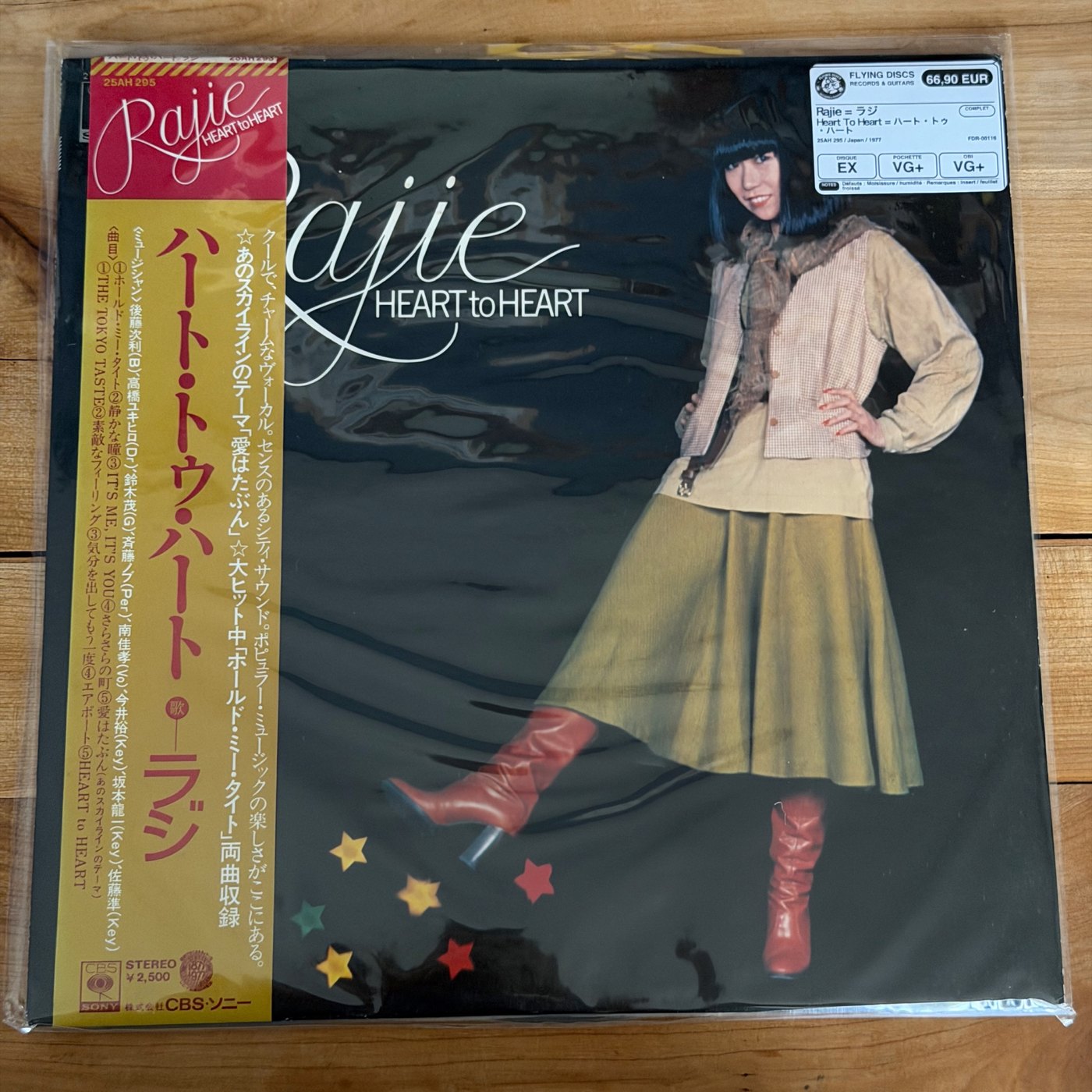 Rajie = ラジ – Heart To Heart = ハート・トゥ・ハート