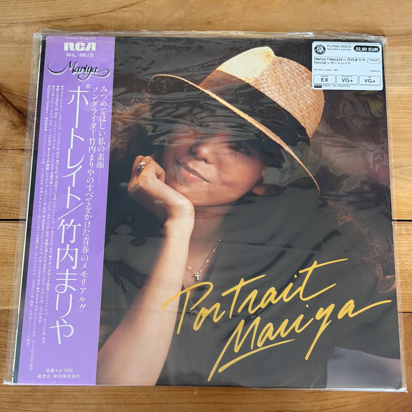 Mariya Takeuchi = 竹内まりや – Portrait = ポートレイト
