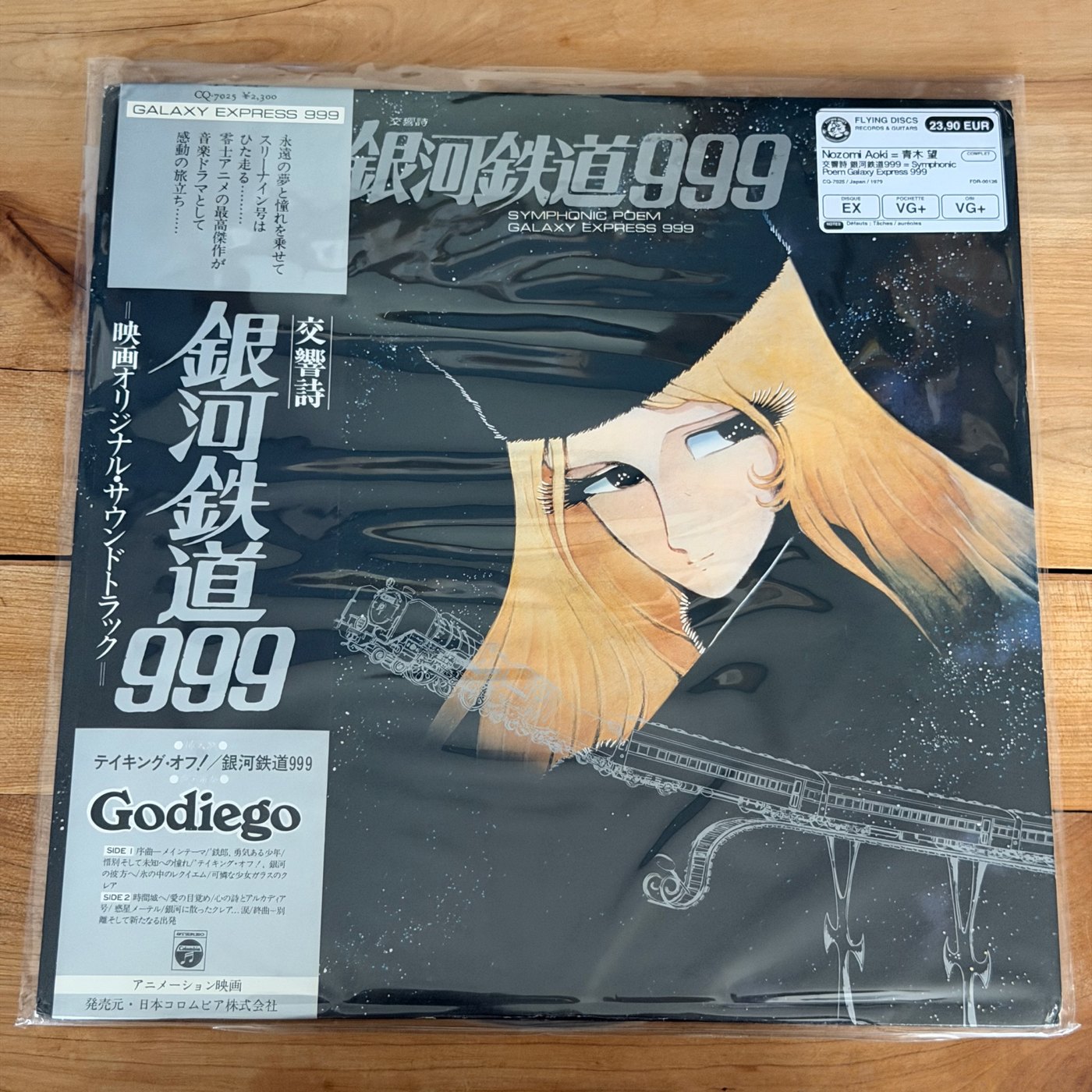 Nozomi Aoki = 青木 望 – 交響詩 銀河鉄道999 = Symphonic Poem Galaxy Express 999