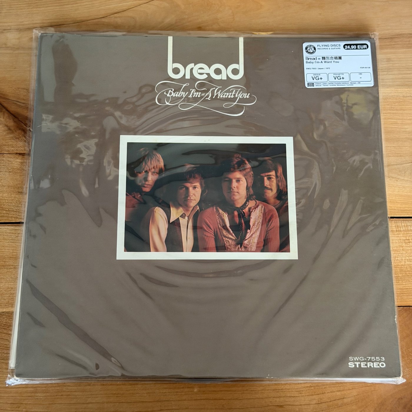 Bread = 麵包合唱團 – Baby I'm-A Want You