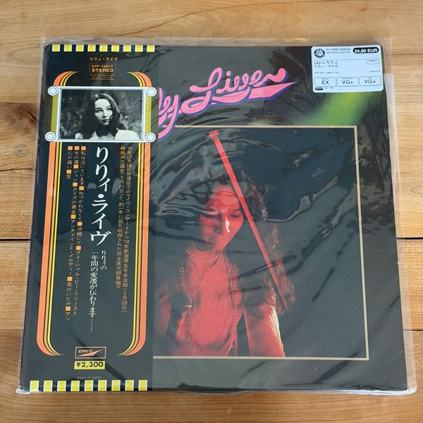 Lily – りりィ・ライヴ