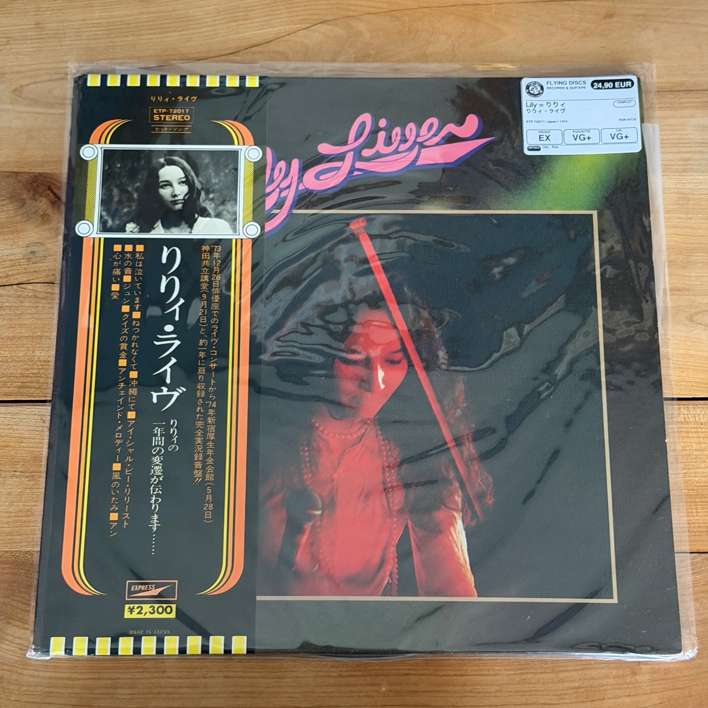 Lily = りりィ – りりィ・ライヴ