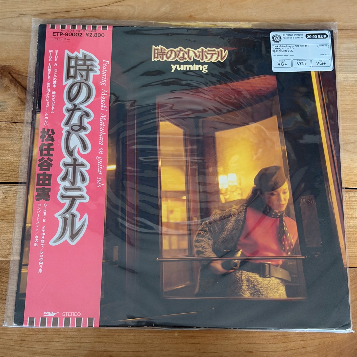 Yumi Matsutoya = 松任谷由実 = Yuming = ユーミン – 時のないホテル