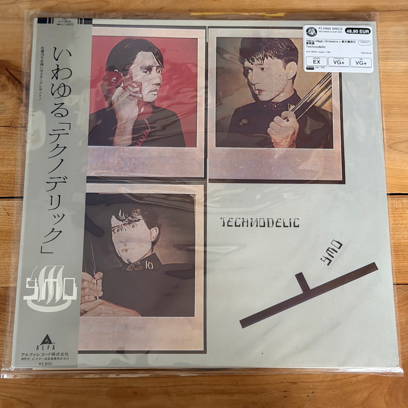 Yellow Magic Orchestra = 黃色魔術交響樂團 – Technodelic