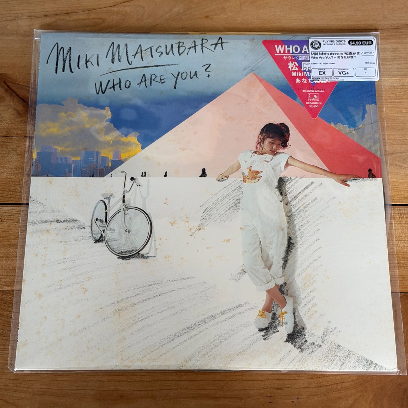 Miki Matsubara = 松原みき – Who Are You? = あなたは誰？