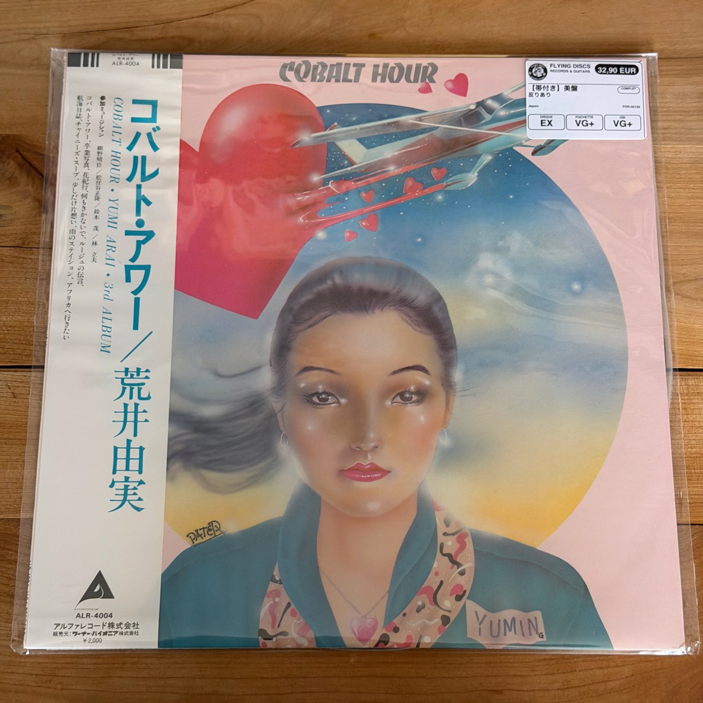 Yumi Arai = 荒井由実 – Cobalt Hour