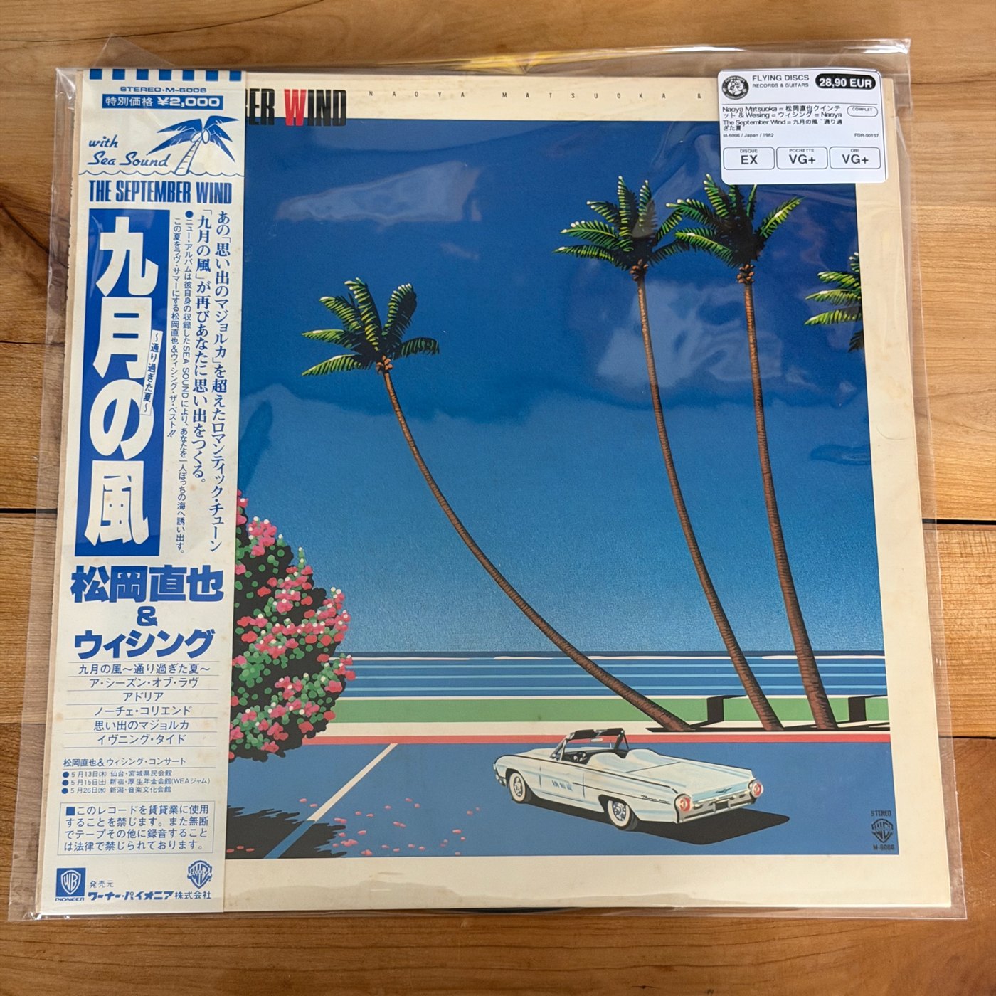Naoya Matsuoka = 松岡直也クインテット & Wesing = ウィシング = Naoya Matsuoka = 松岡直也 & Wesing = ウィシング – The September Wind = 九月の風 ~通り過ぎた夏~