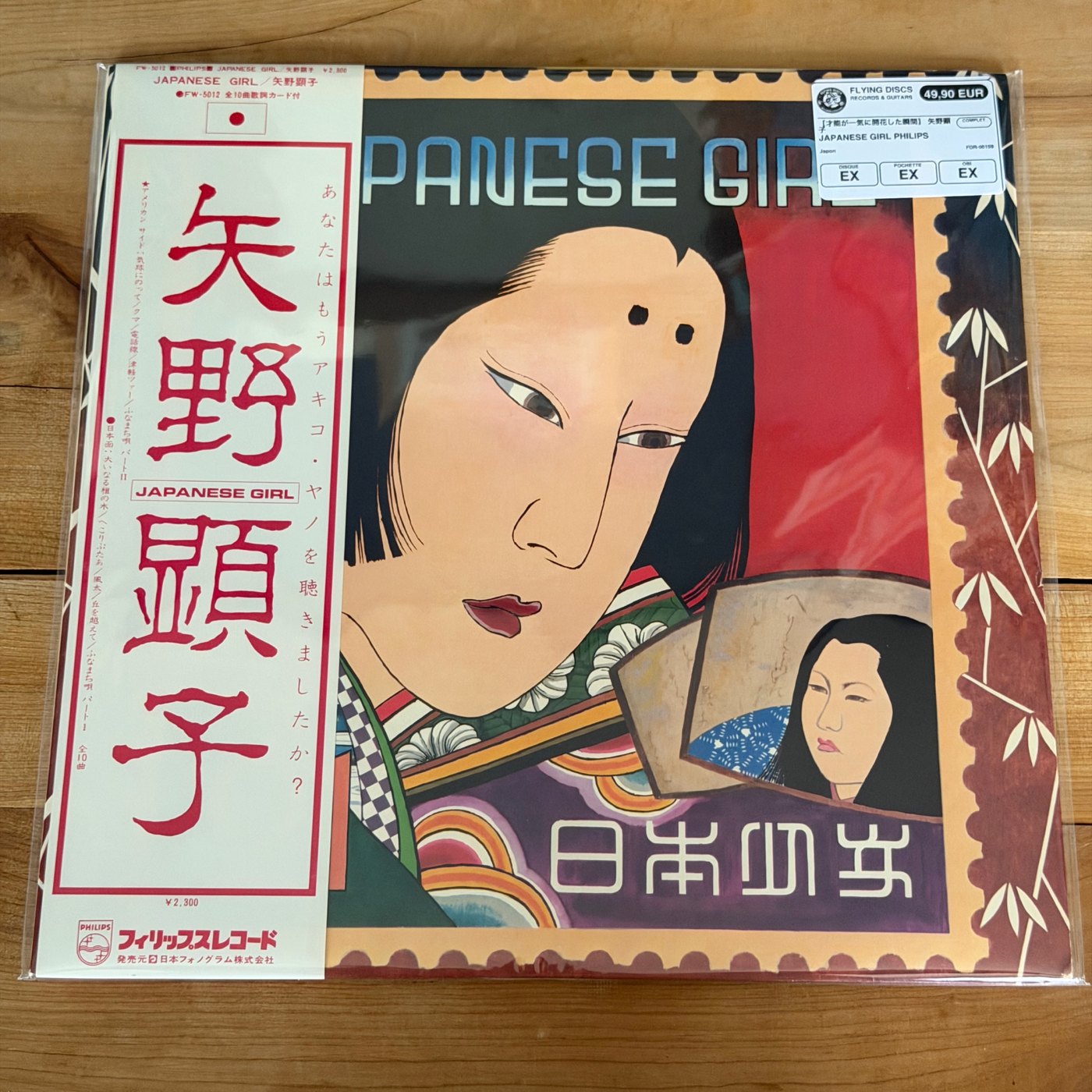 Akiko Yano = 矢野顕子 – Japanese Girl = 日本少女
