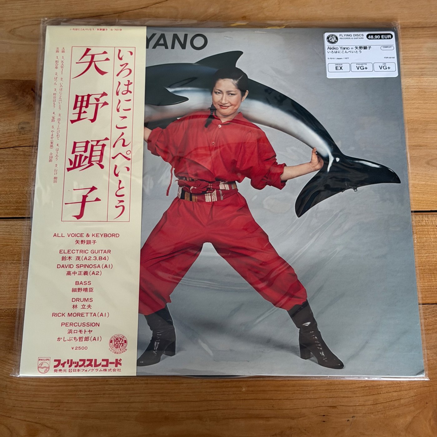 Akiko Yano = 矢野顕子 – いろはにこんぺいとう