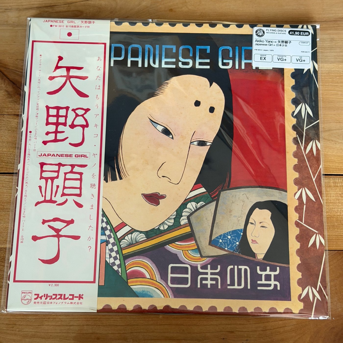 Akiko Yano = 矢野顕子 – Japanese Girl = 日本少女