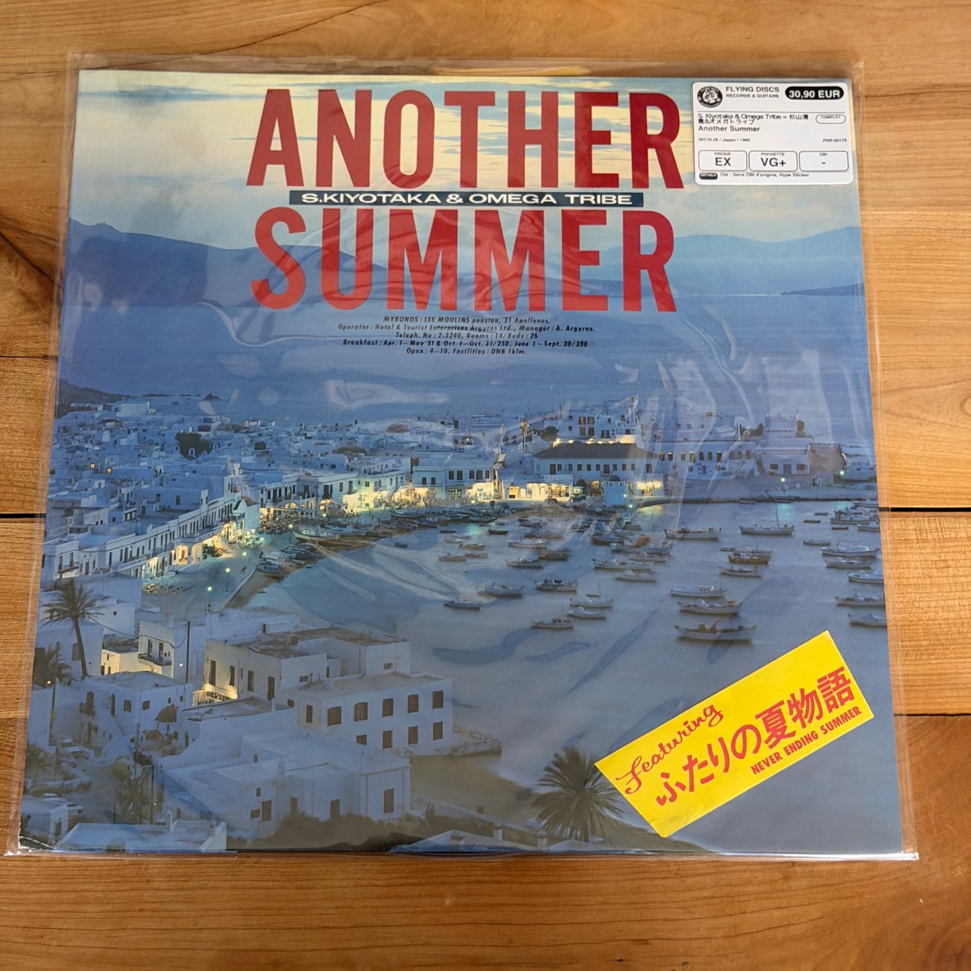 S. Kiyotaka & Omega Tribe = 杉山清貴&オメガトライブ – Another Summer