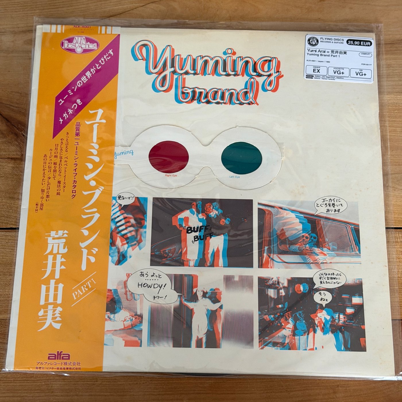 Yumi Arai = 荒井由実 – Yuming Brand Part 1