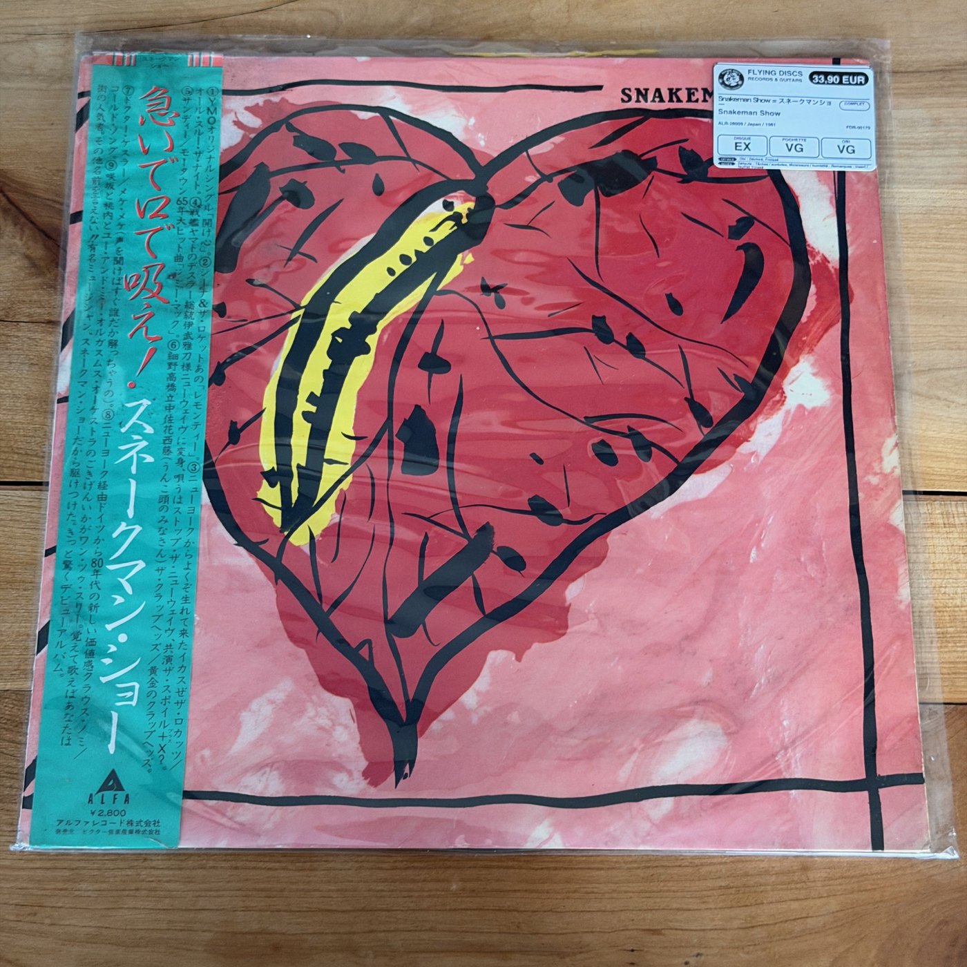 Snakeman Show = スネークマンショー – Snakeman Show