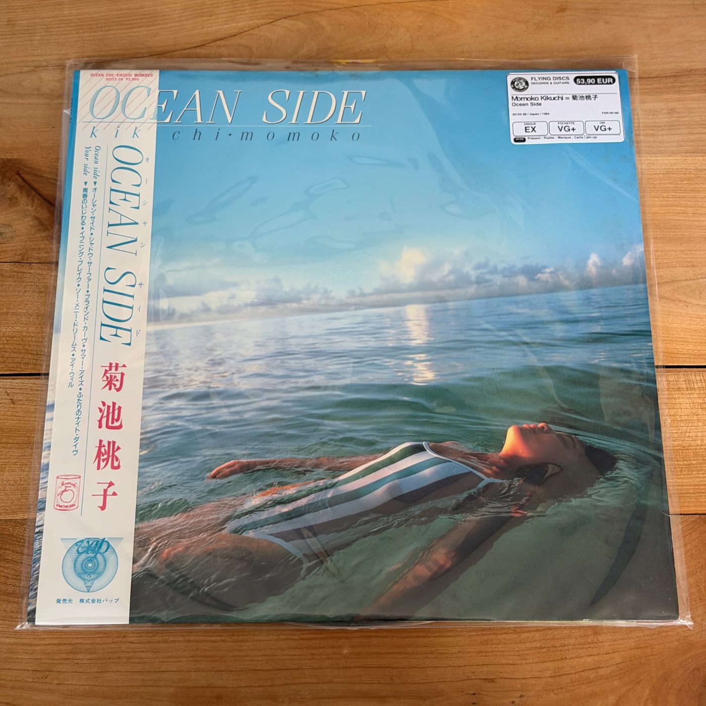 Momoko Kikuchi = 菊池桃子 – Ocean Side